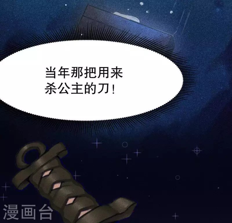 第23话 用来杀魂的刀！