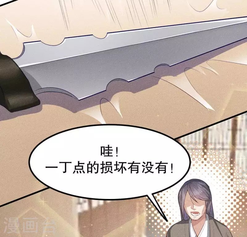第23话 用来杀魂的刀！
