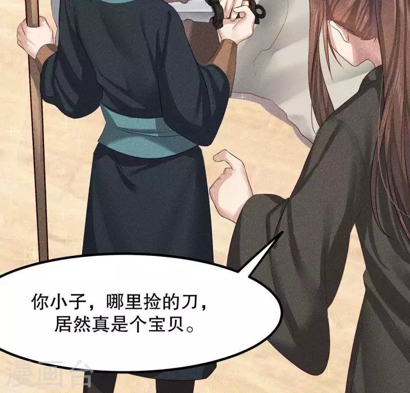第23话 用来杀魂的刀！