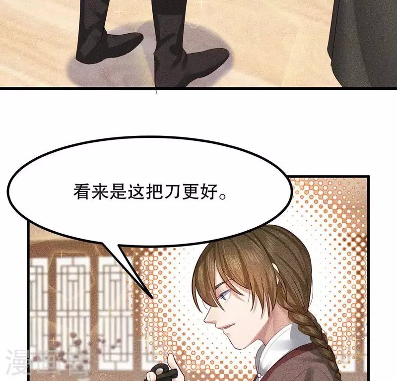 第23话 用来杀魂的刀！