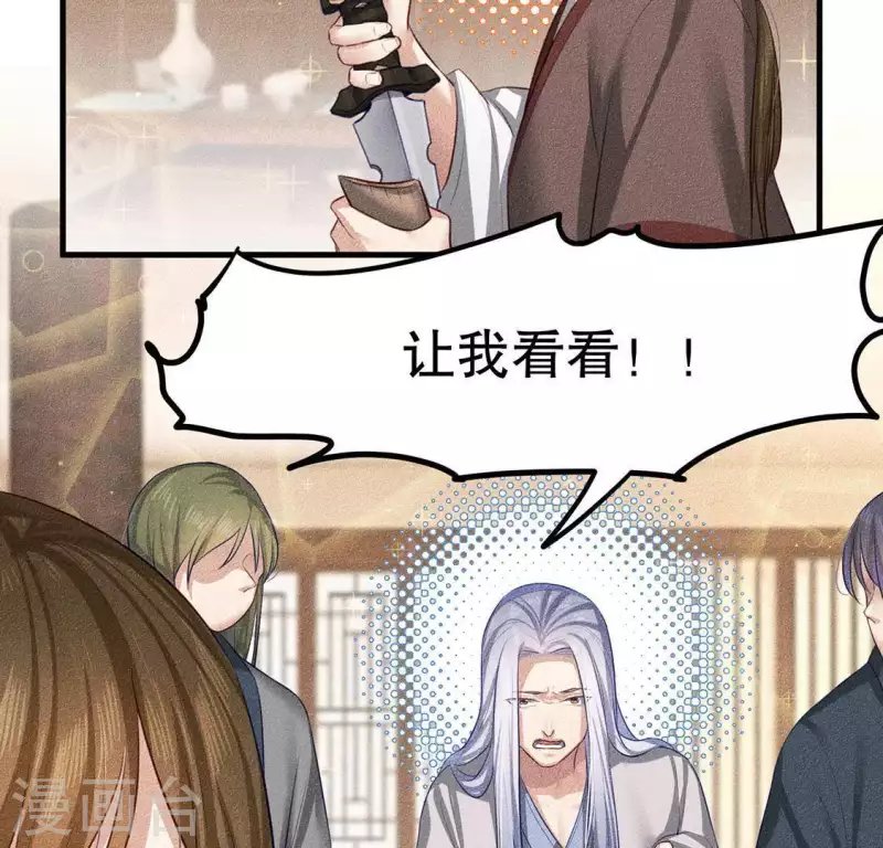 第23话 用来杀魂的刀！