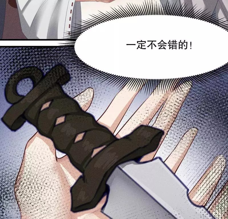 第23话 用来杀魂的刀！