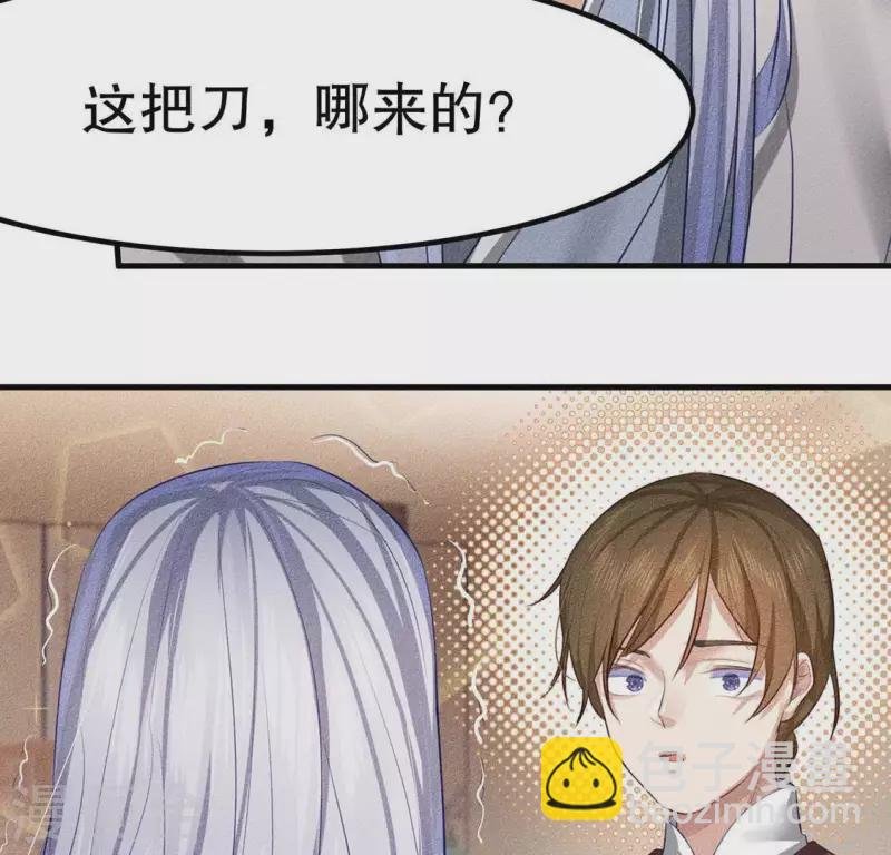 第23话 用来杀魂的刀！