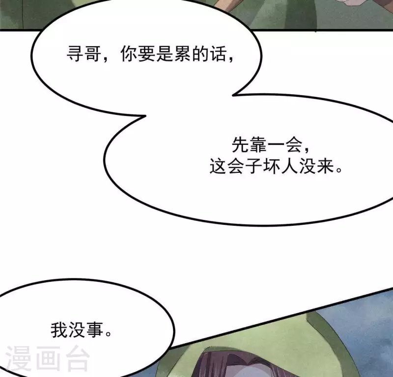第47话 也要死在一起