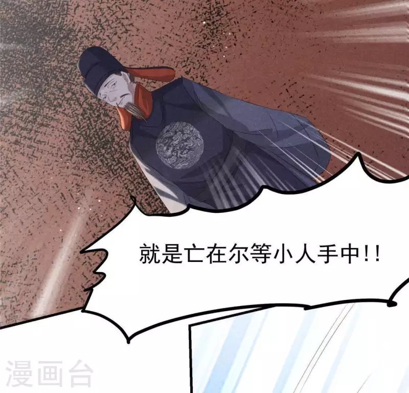 第47话 也要死在一起