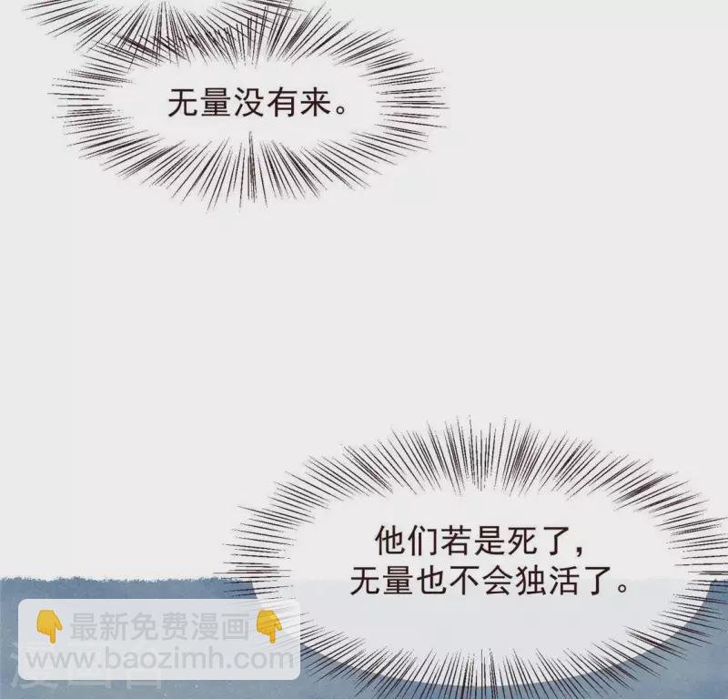 第48话 异瞳之子