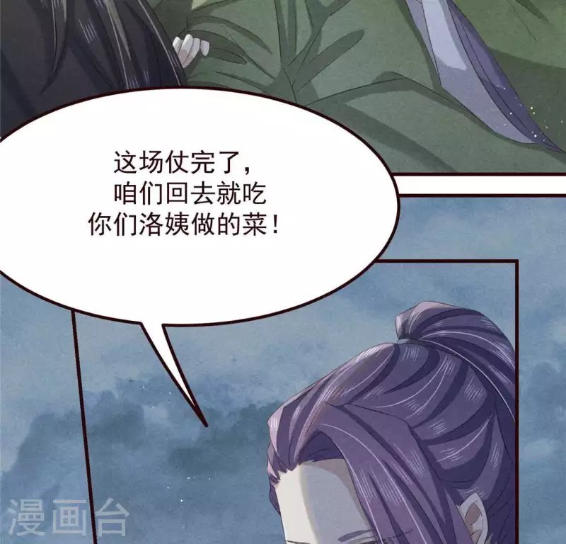 第48话 异瞳之子