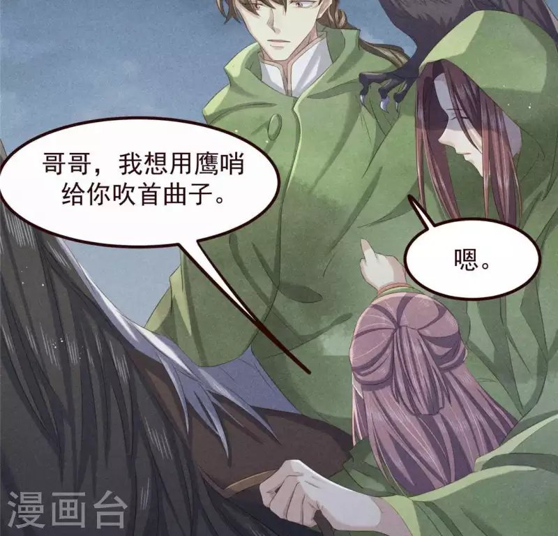 第48话 异瞳之子