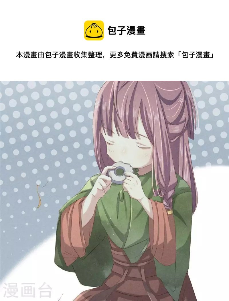 第48话 异瞳之子
