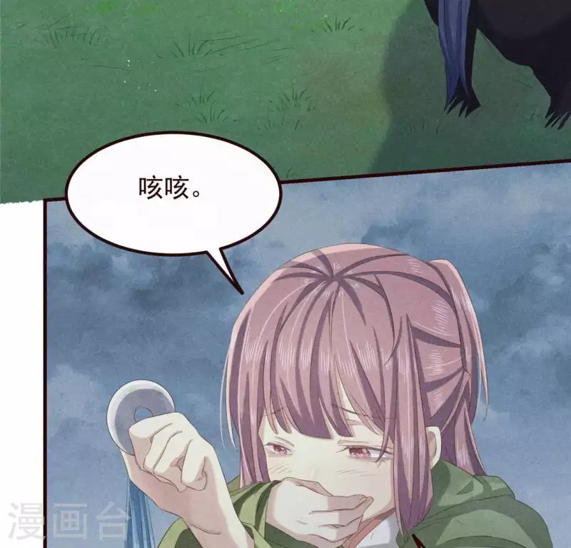 第48话 异瞳之子