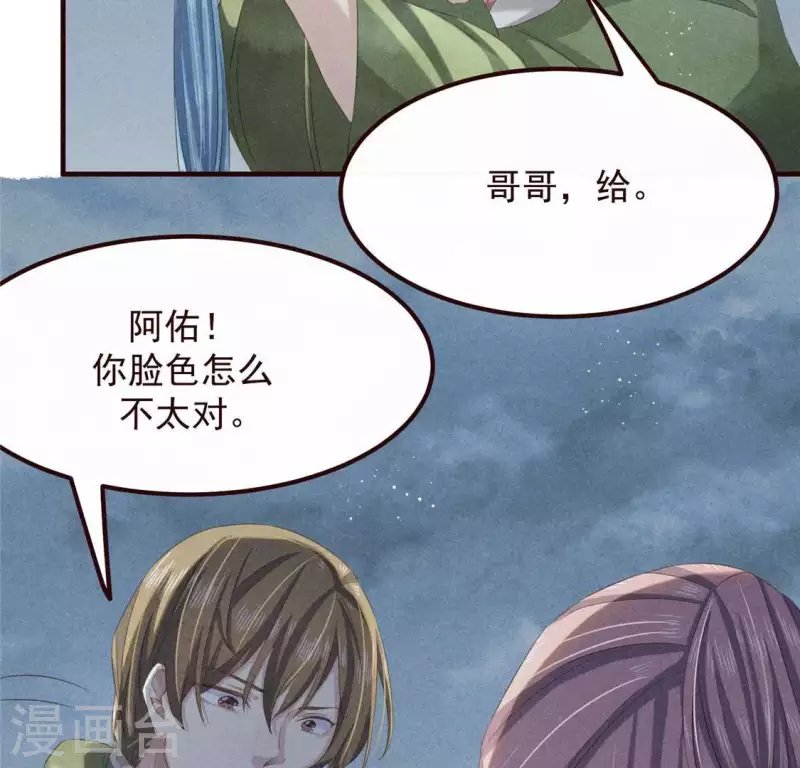 第48话 异瞳之子