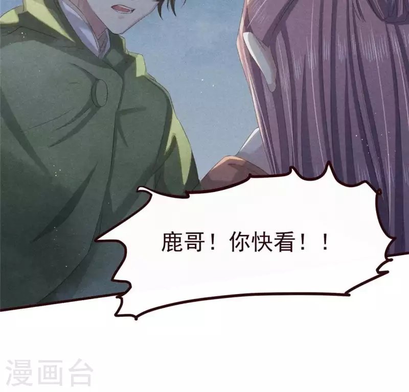 第48话 异瞳之子