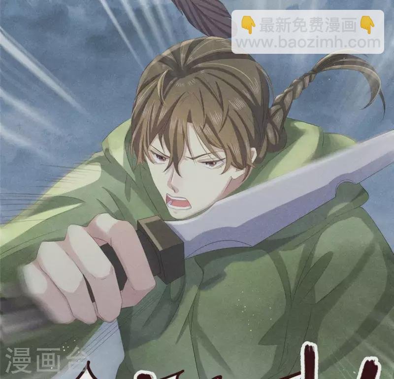 第48话 异瞳之子