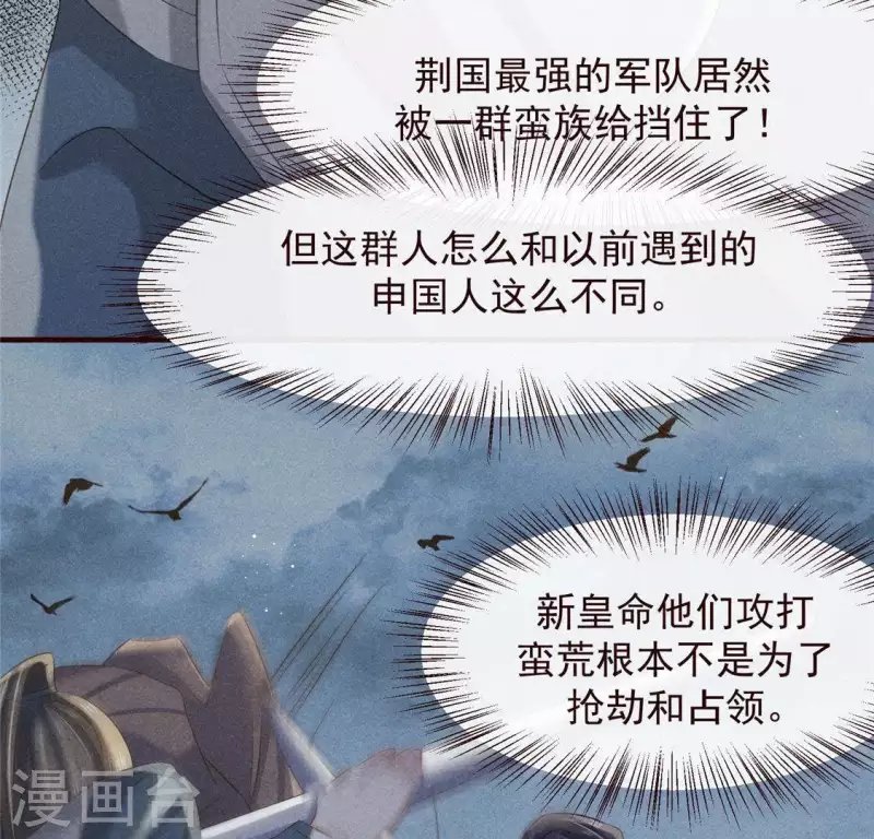 第48话 异瞳之子