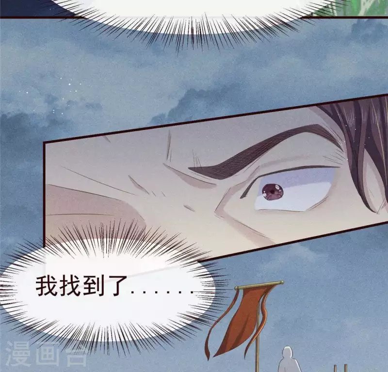 第48话 异瞳之子
