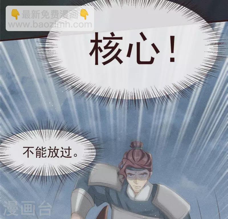 第48话 异瞳之子
