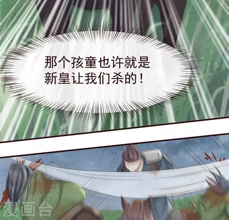 第48话 异瞳之子