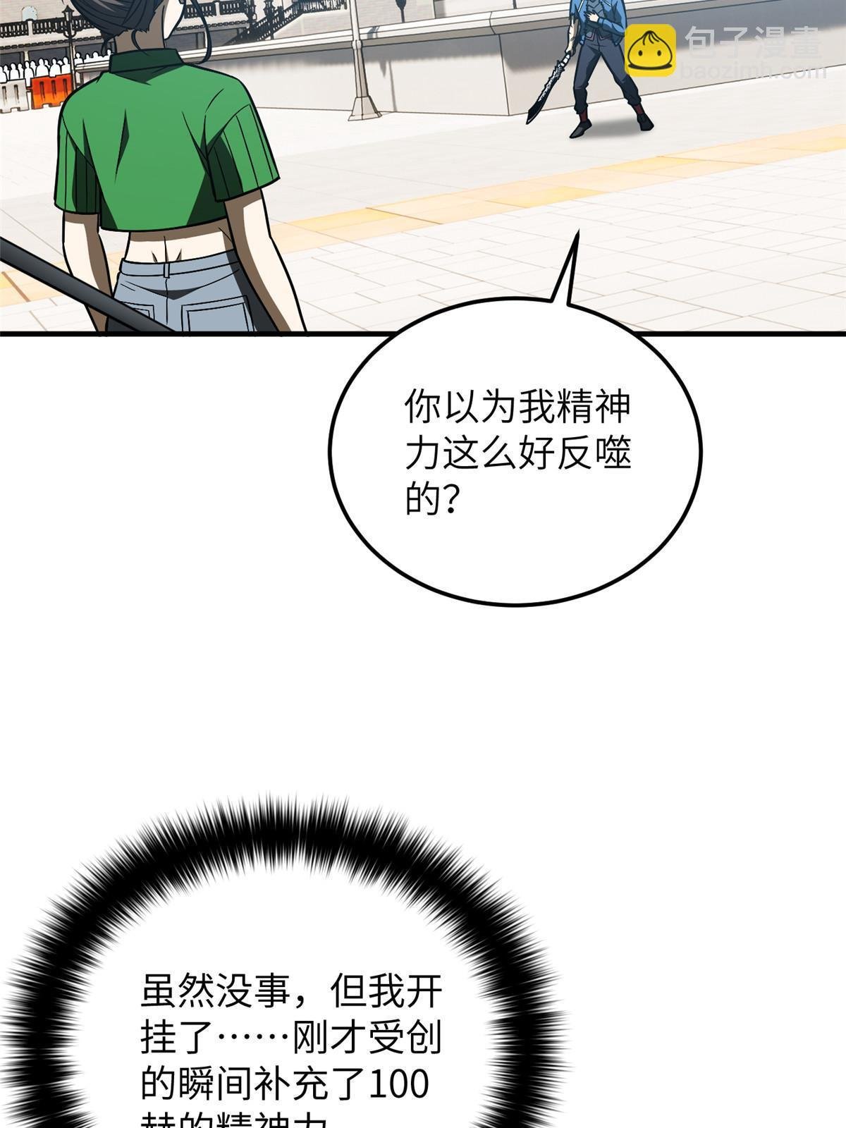 第164话 心理障碍