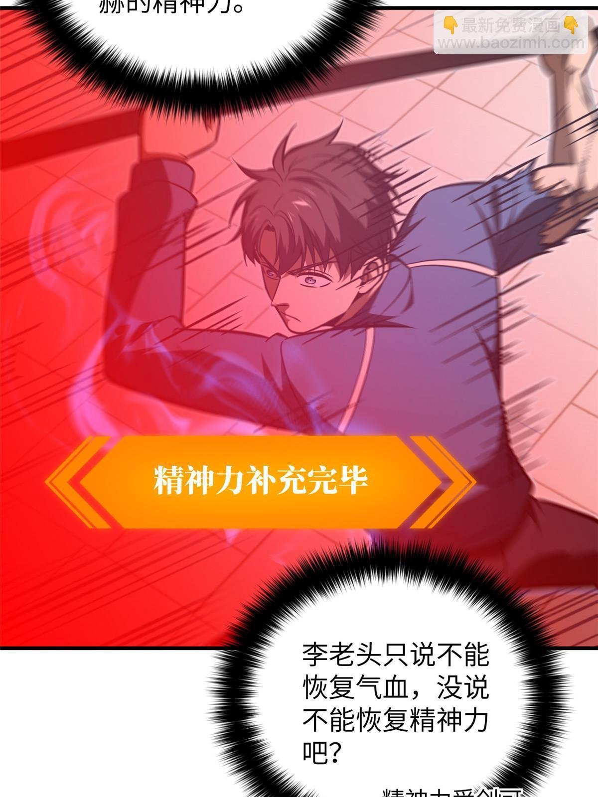 第164话 心理障碍