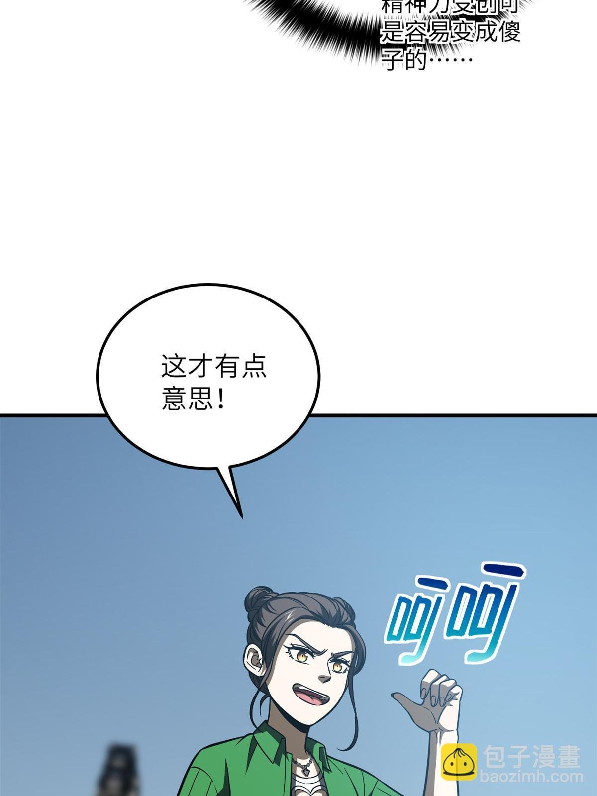 第164话 心理障碍