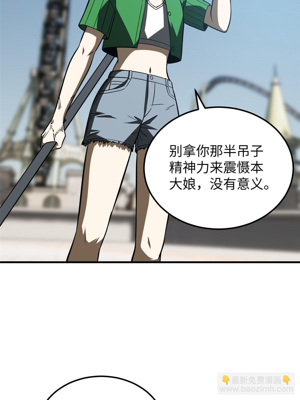 第164话 心理障碍