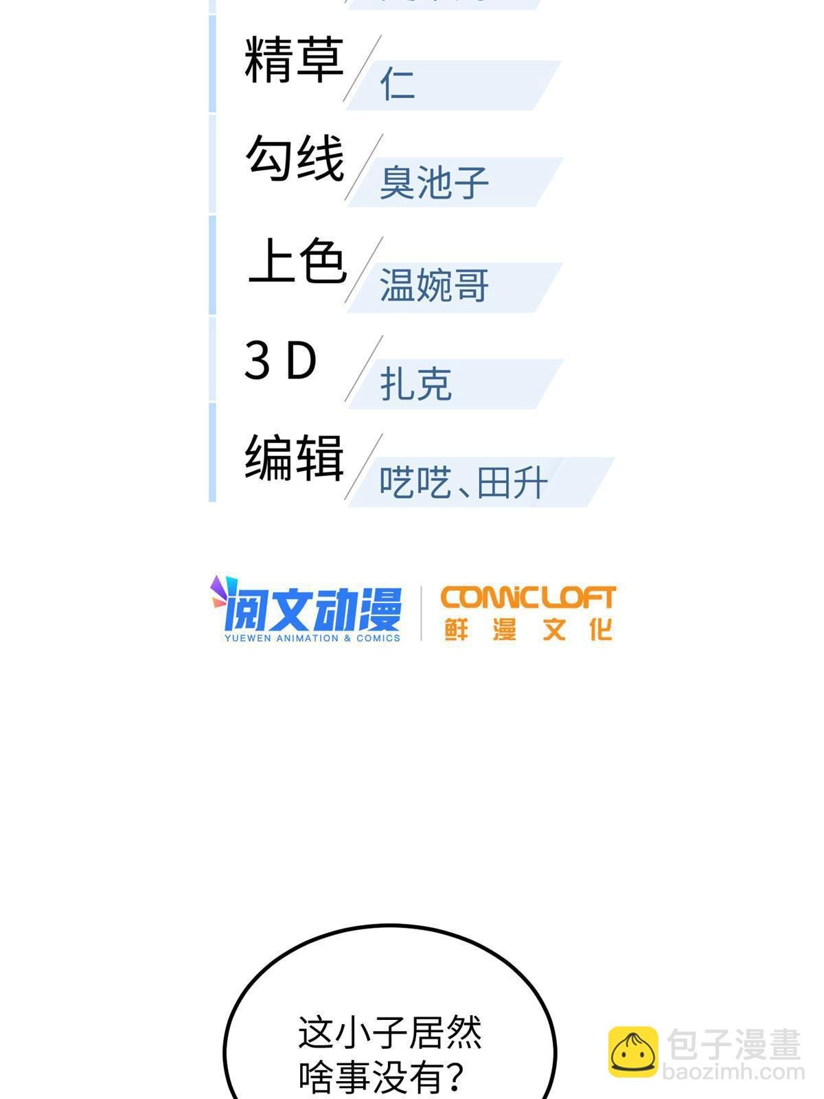 第164话 心理障碍