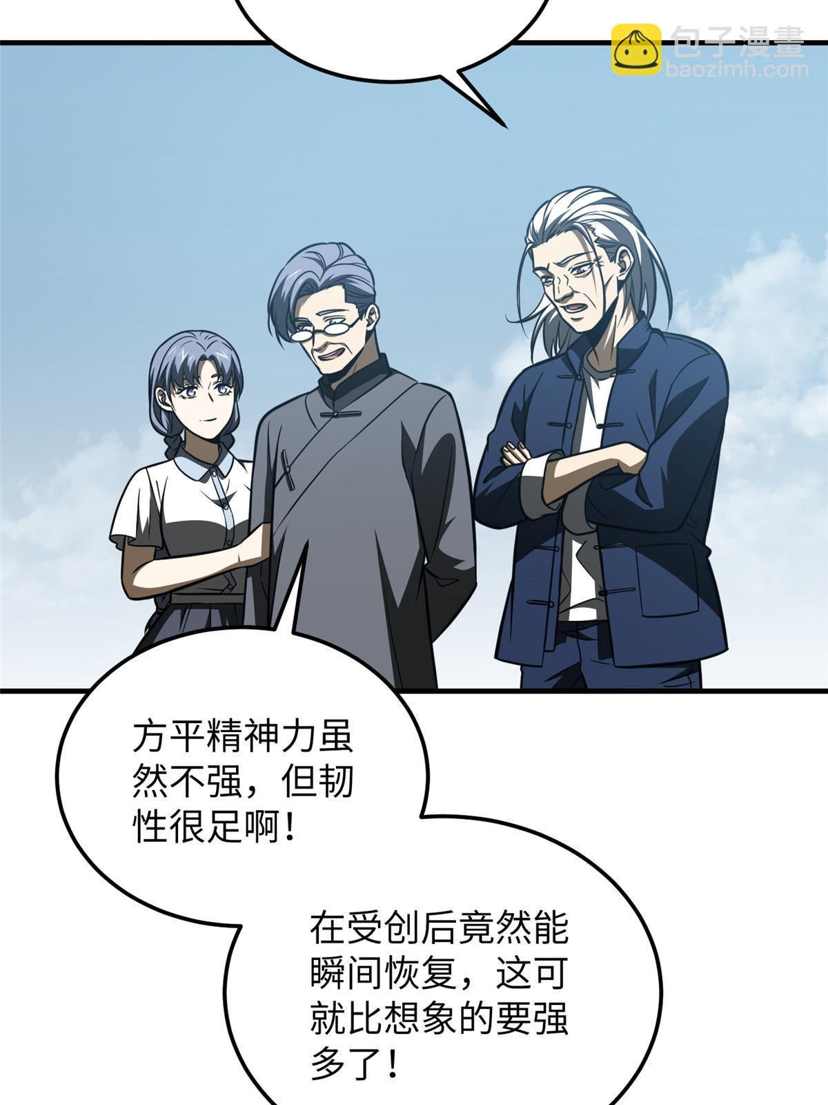 第164话 心理障碍