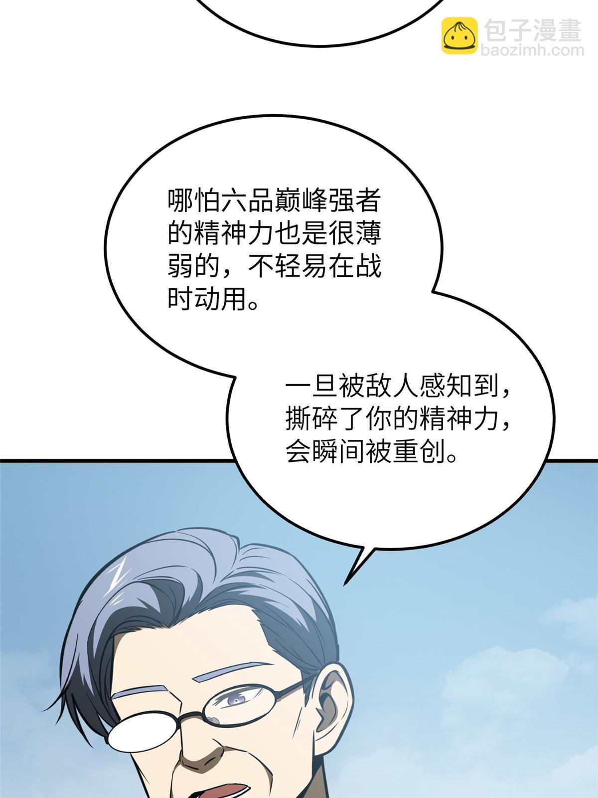 第164话 心理障碍