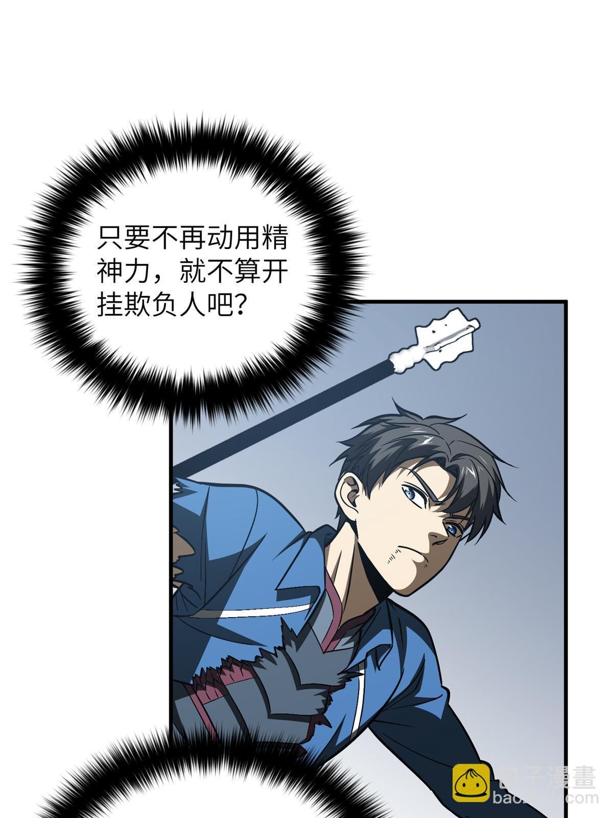 第164话 心理障碍