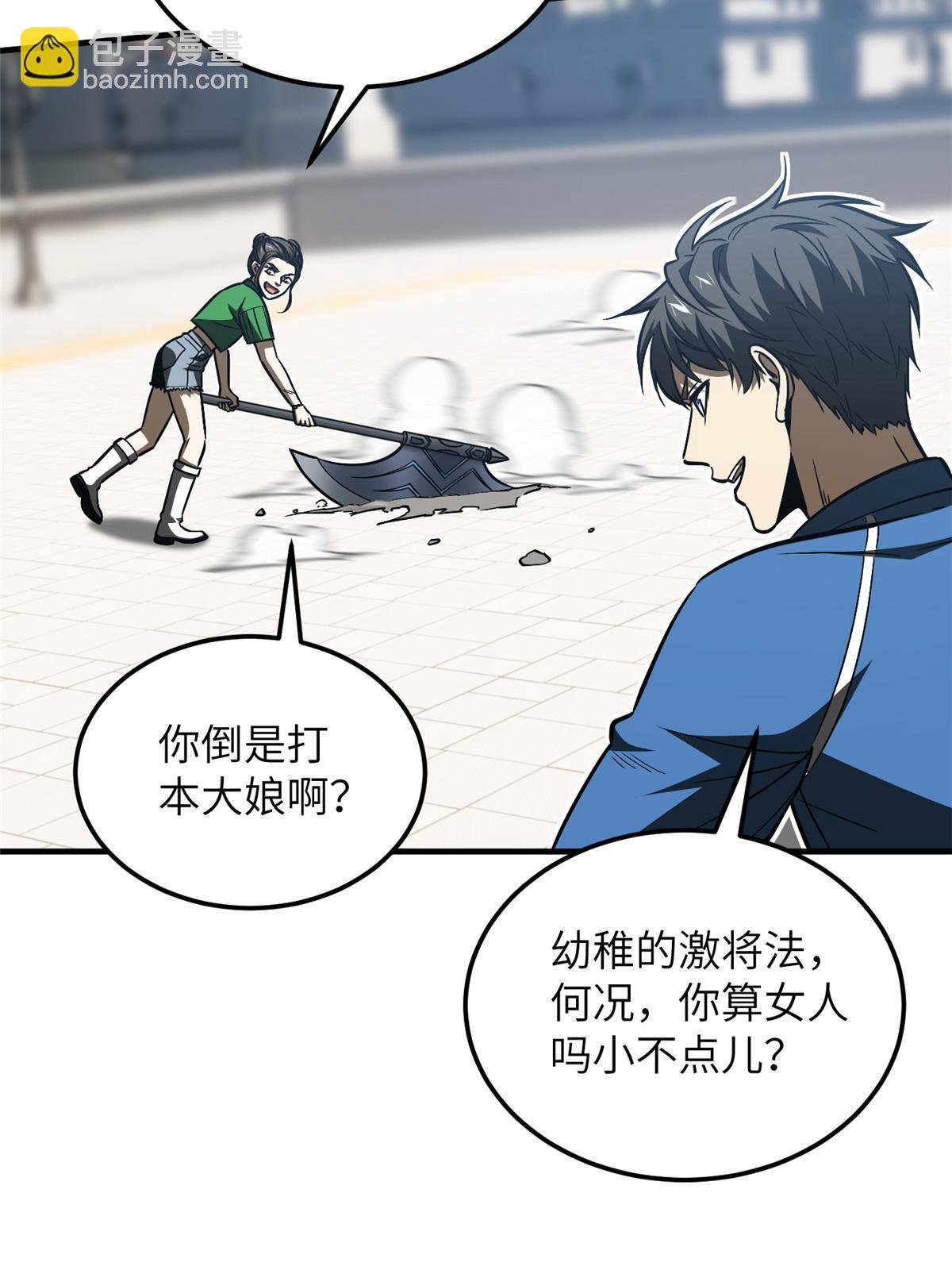 第164话 心理障碍