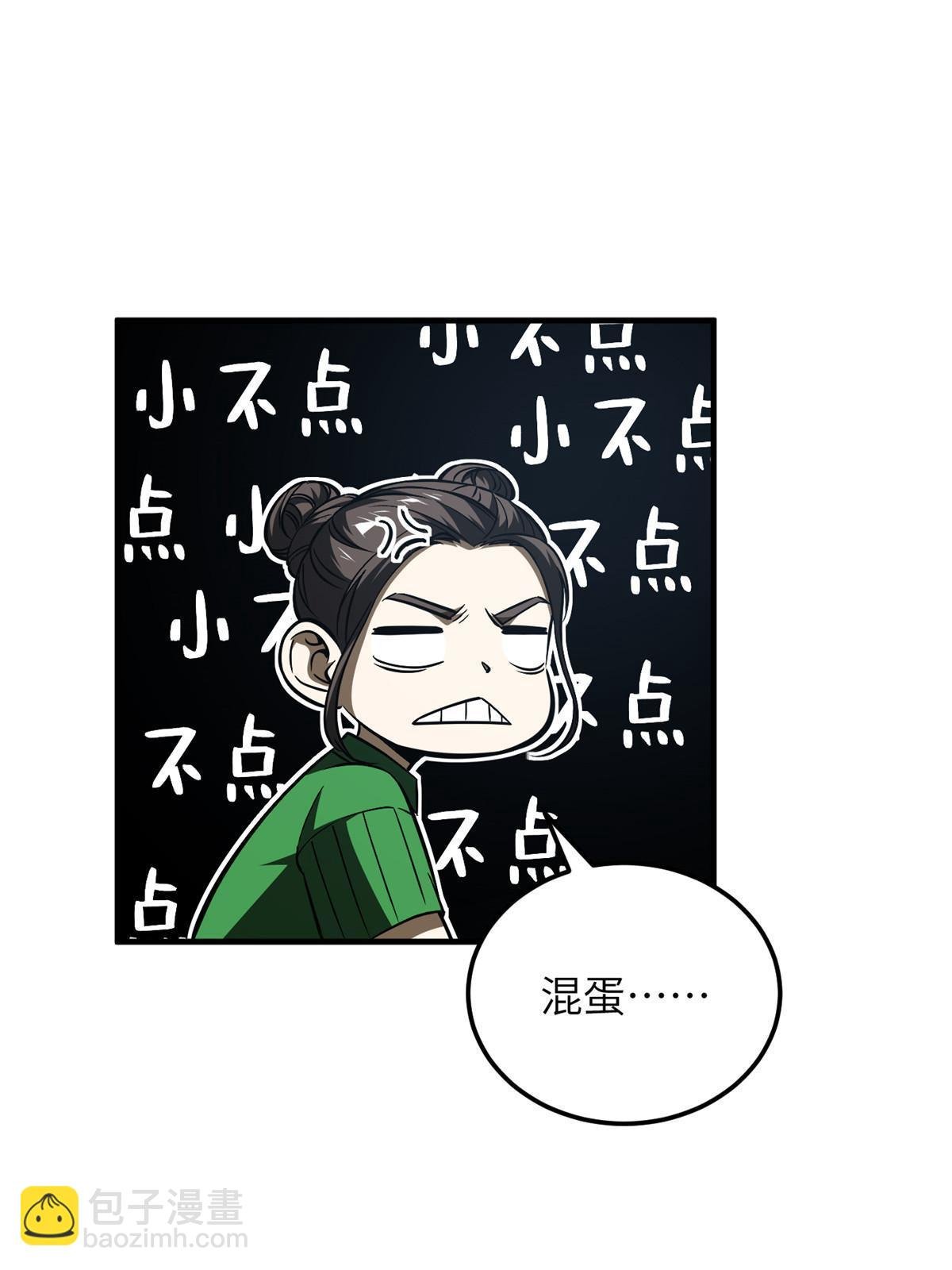 第164话 心理障碍