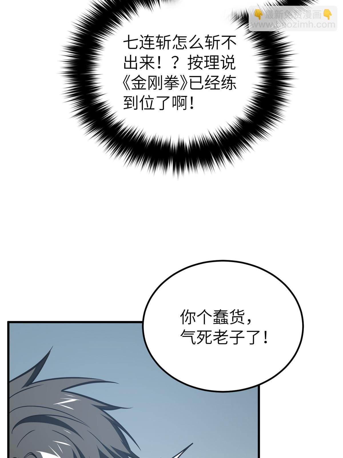 第164话 心理障碍