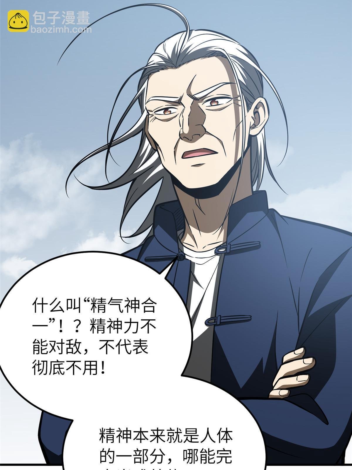 第164话 心理障碍