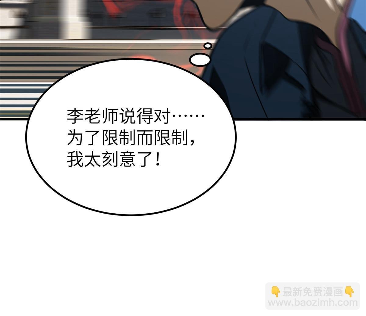 第164话 心理障碍