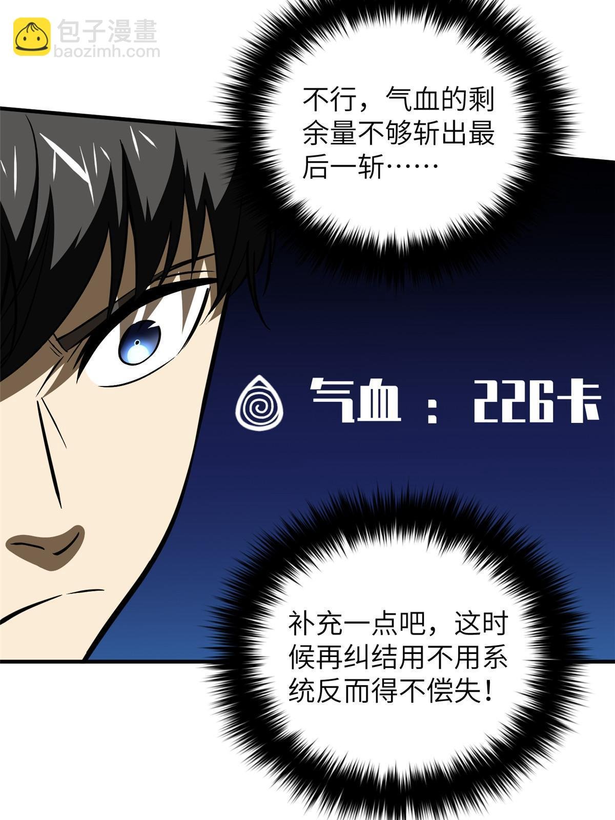 第164话 心理障碍