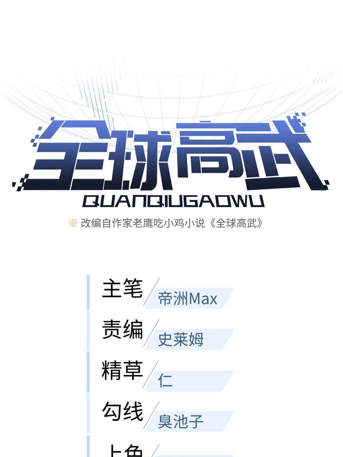 第200话 诱饵