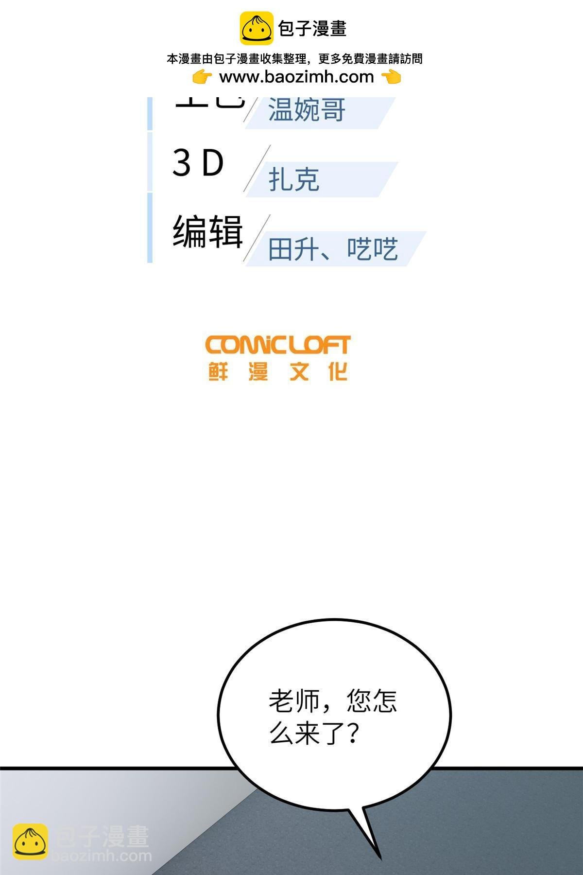 第200话 诱饵