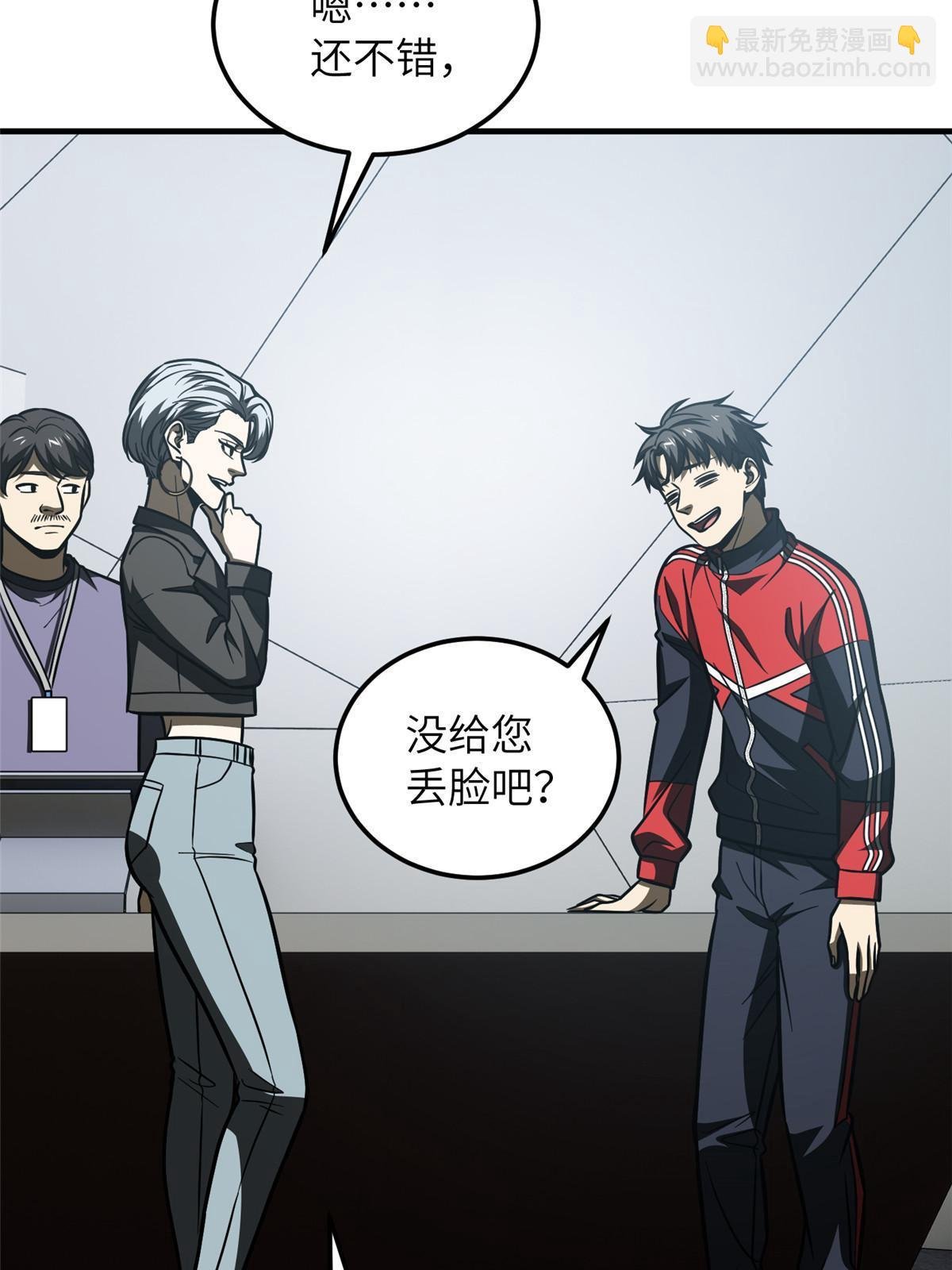 第200话 诱饵