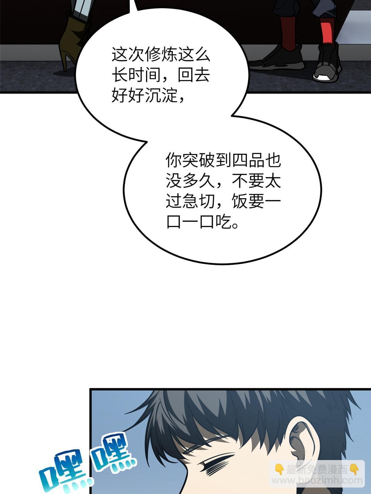 第200话 诱饵