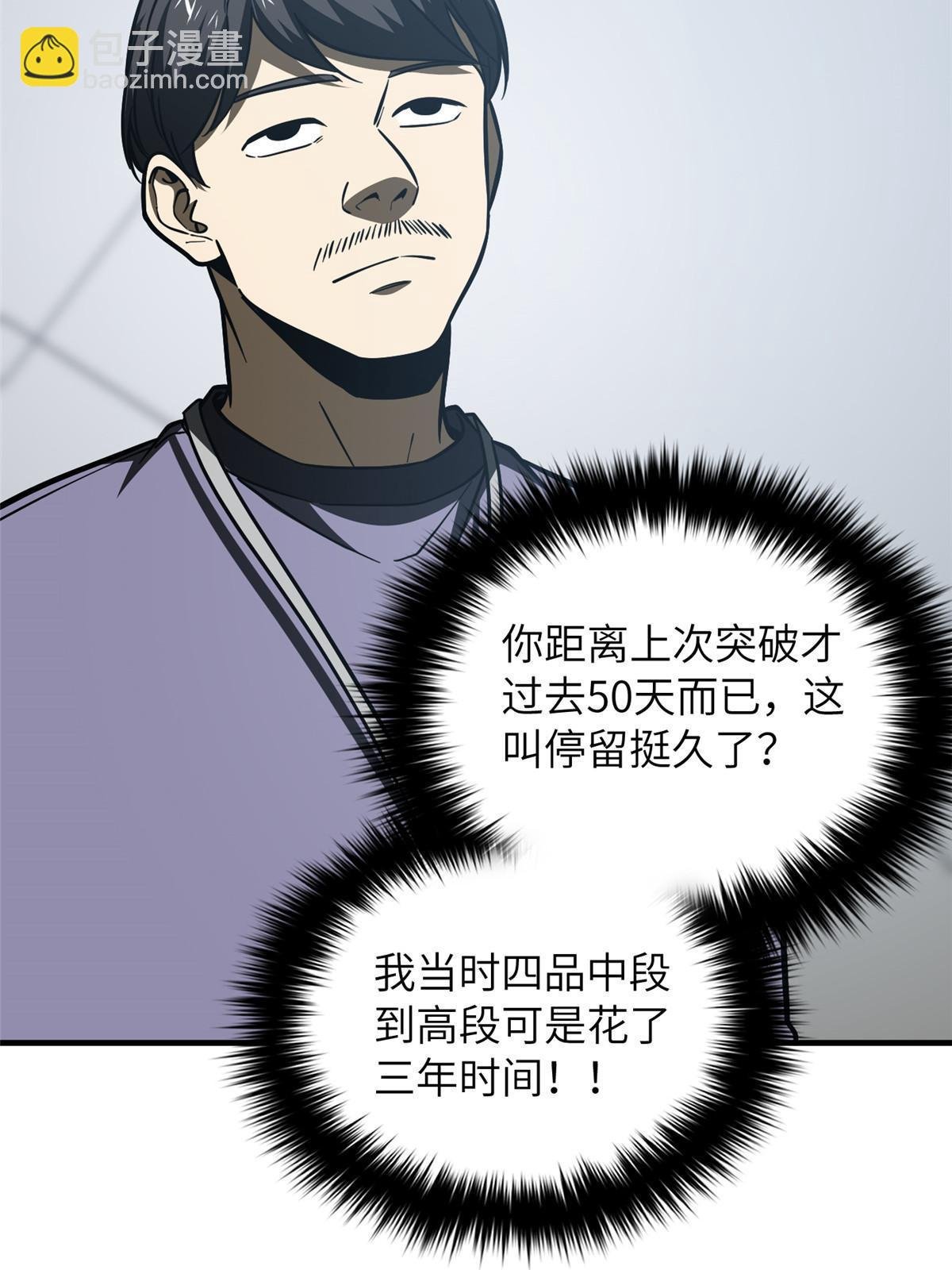 第200话 诱饵