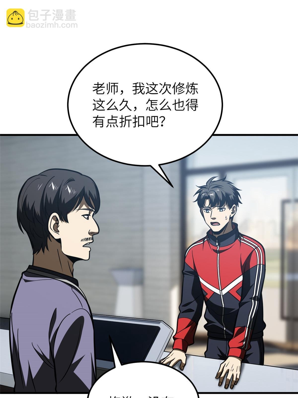 第200话 诱饵