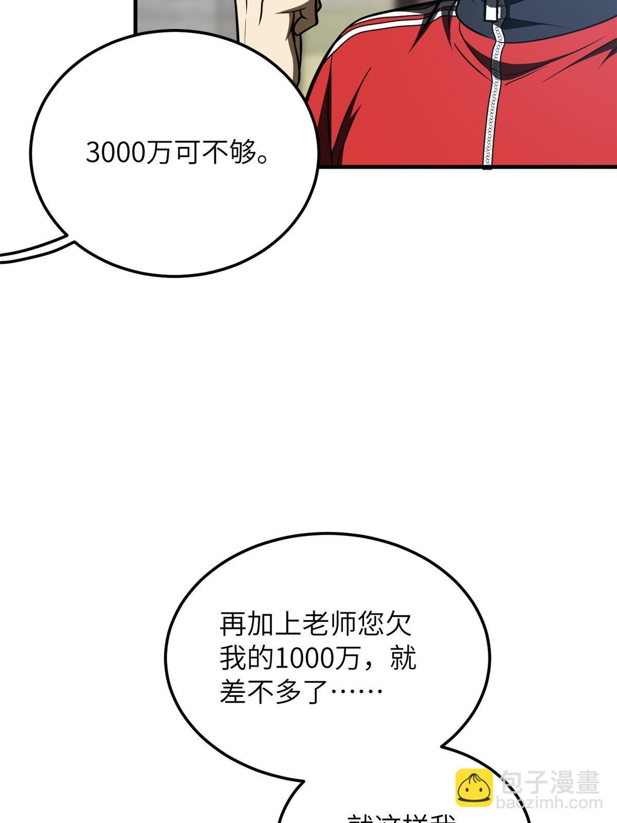 第200话 诱饵