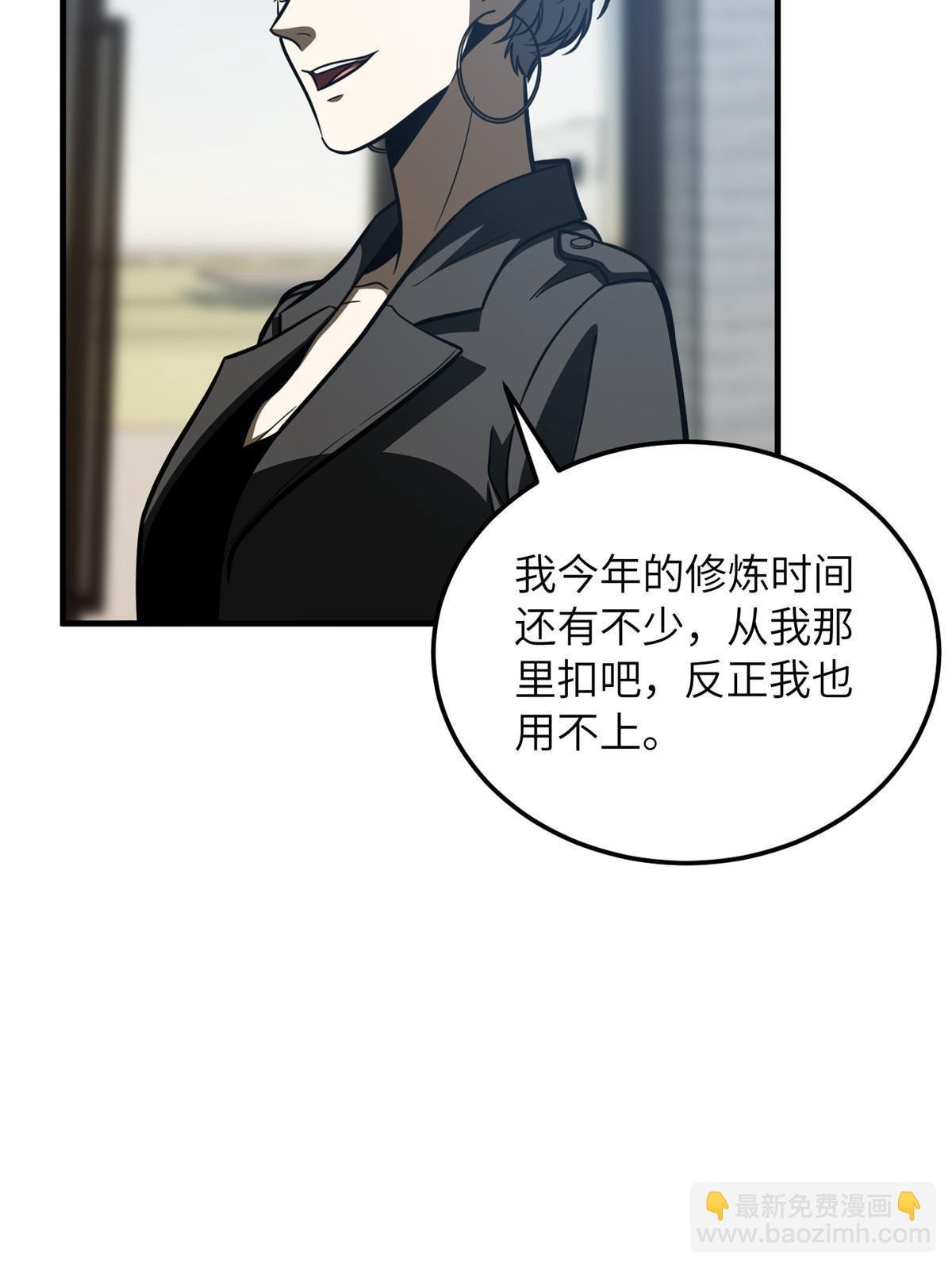 第200话 诱饵