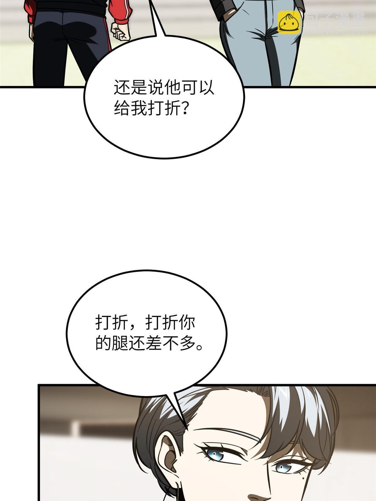第200话 诱饵