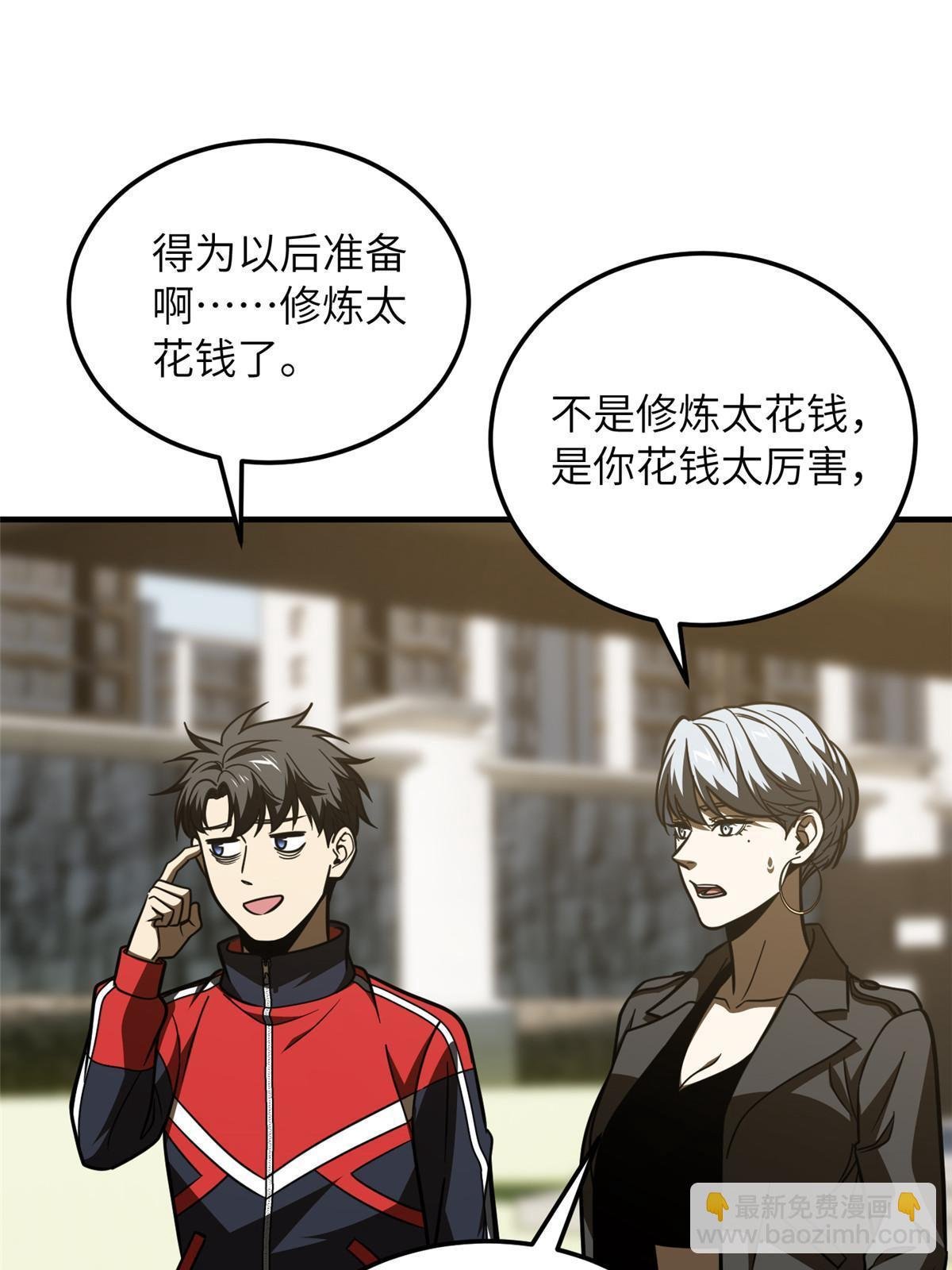 第200话 诱饵