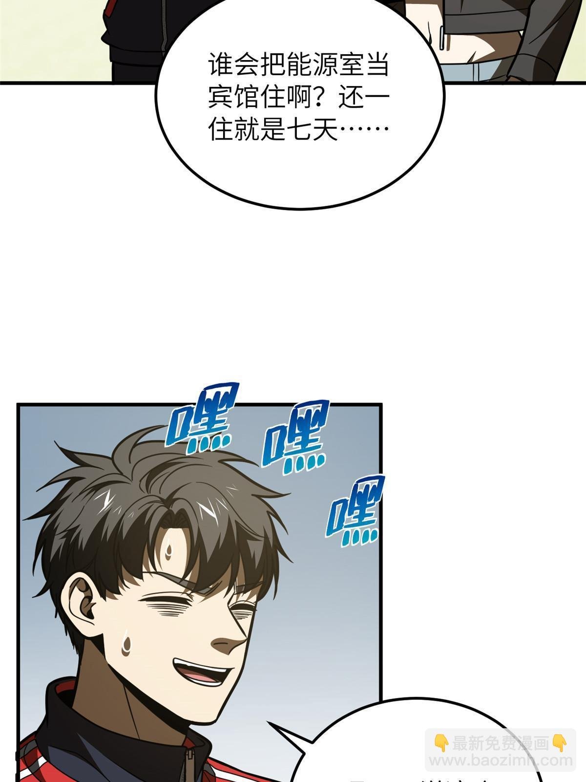 第200话 诱饵