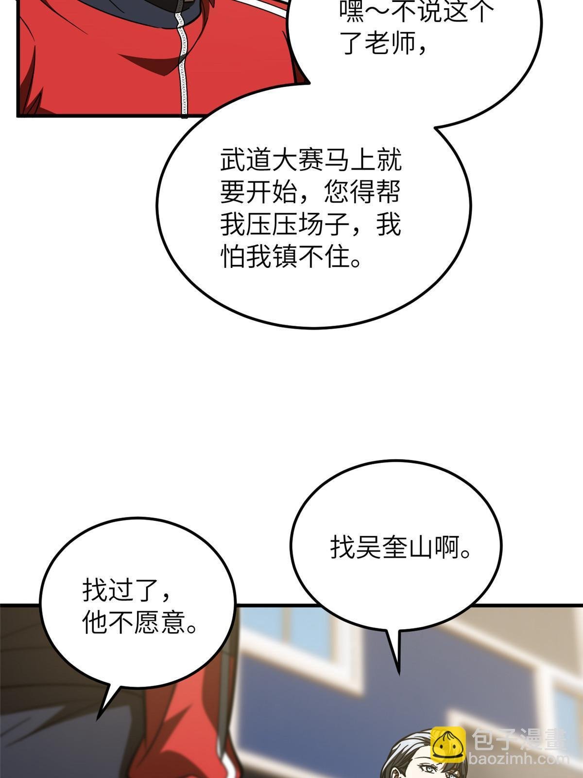 第200话 诱饵