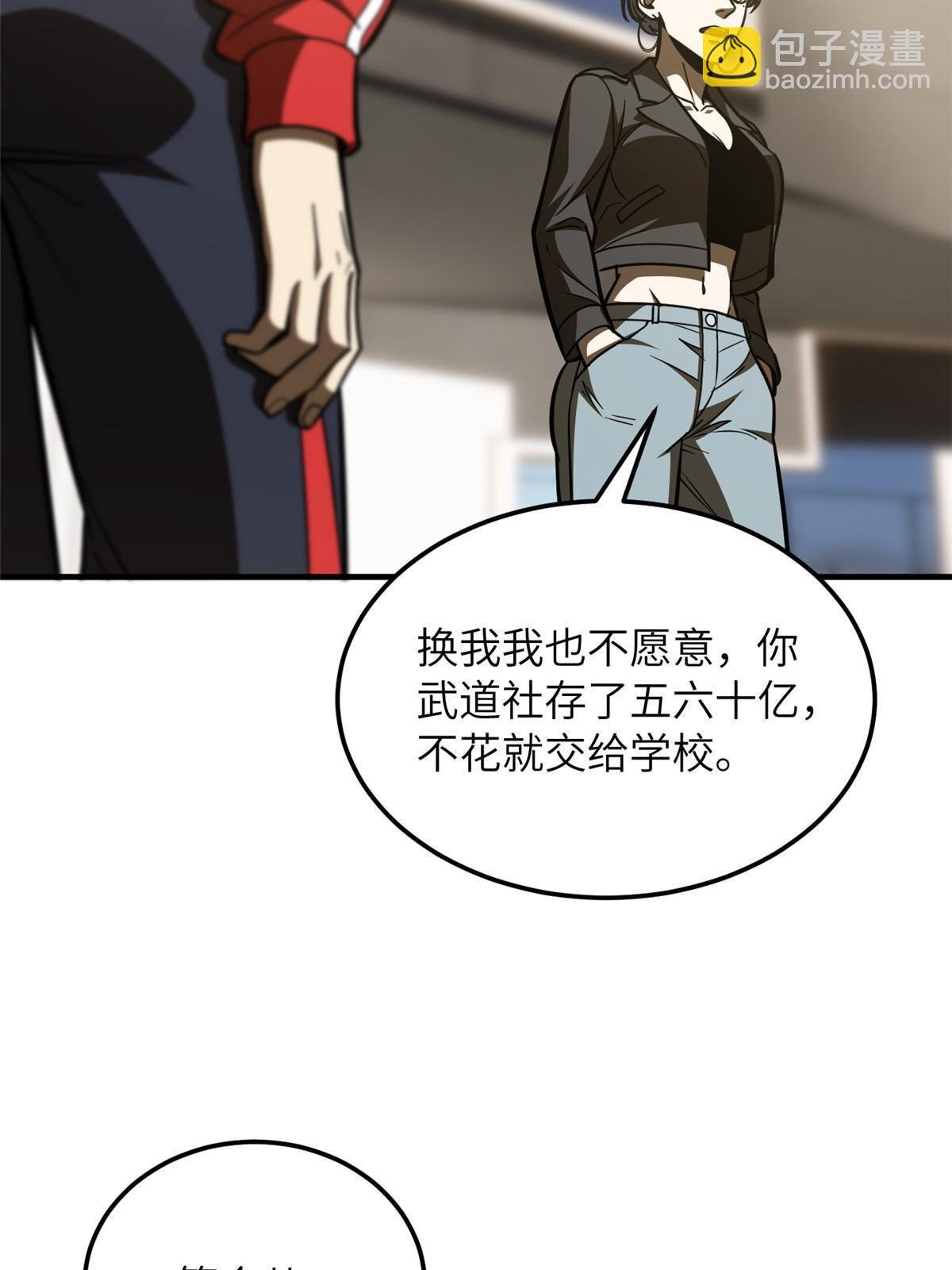 第200话 诱饵