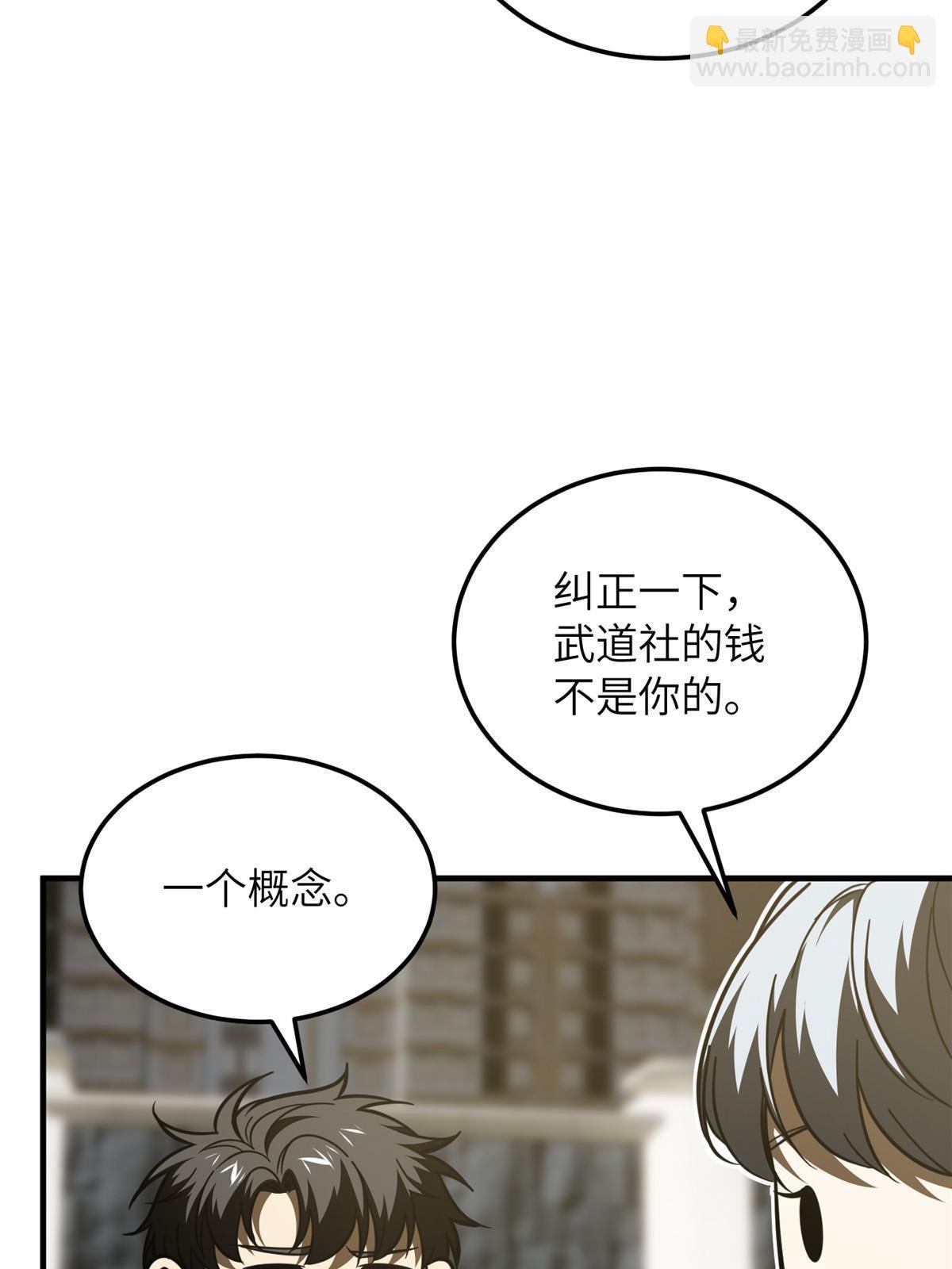 第200话 诱饵
