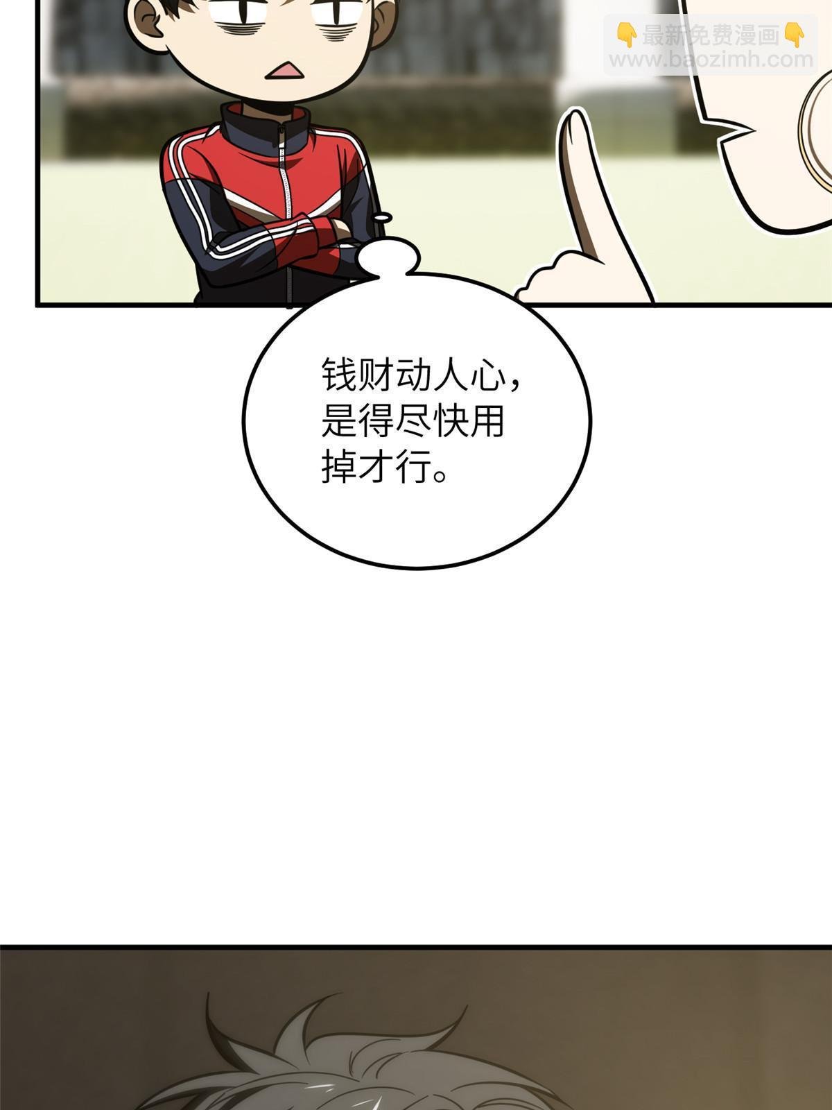 第200话 诱饵